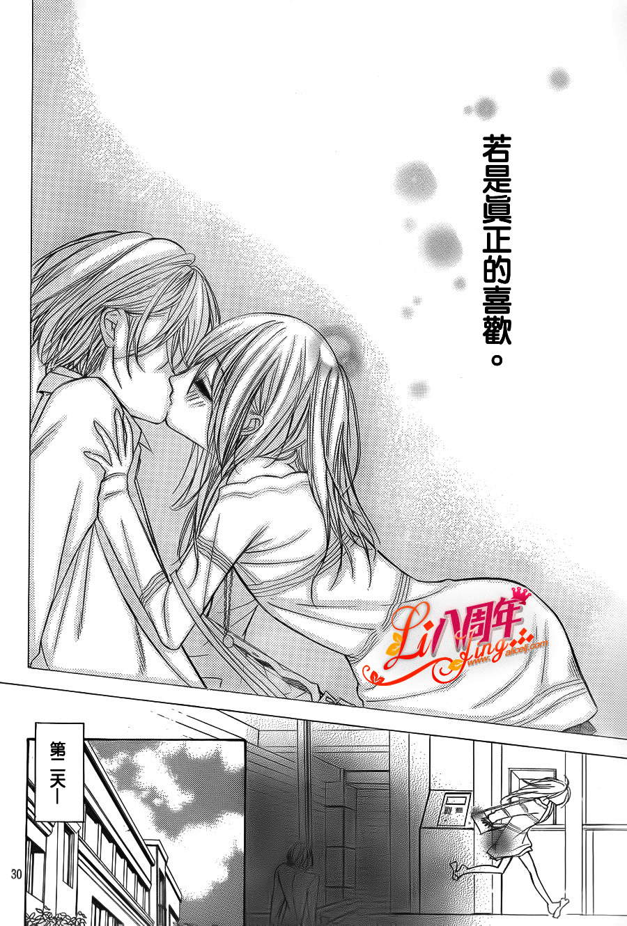 单相思的逆袭韩漫全集-短篇无删减无遮挡章节图片 
