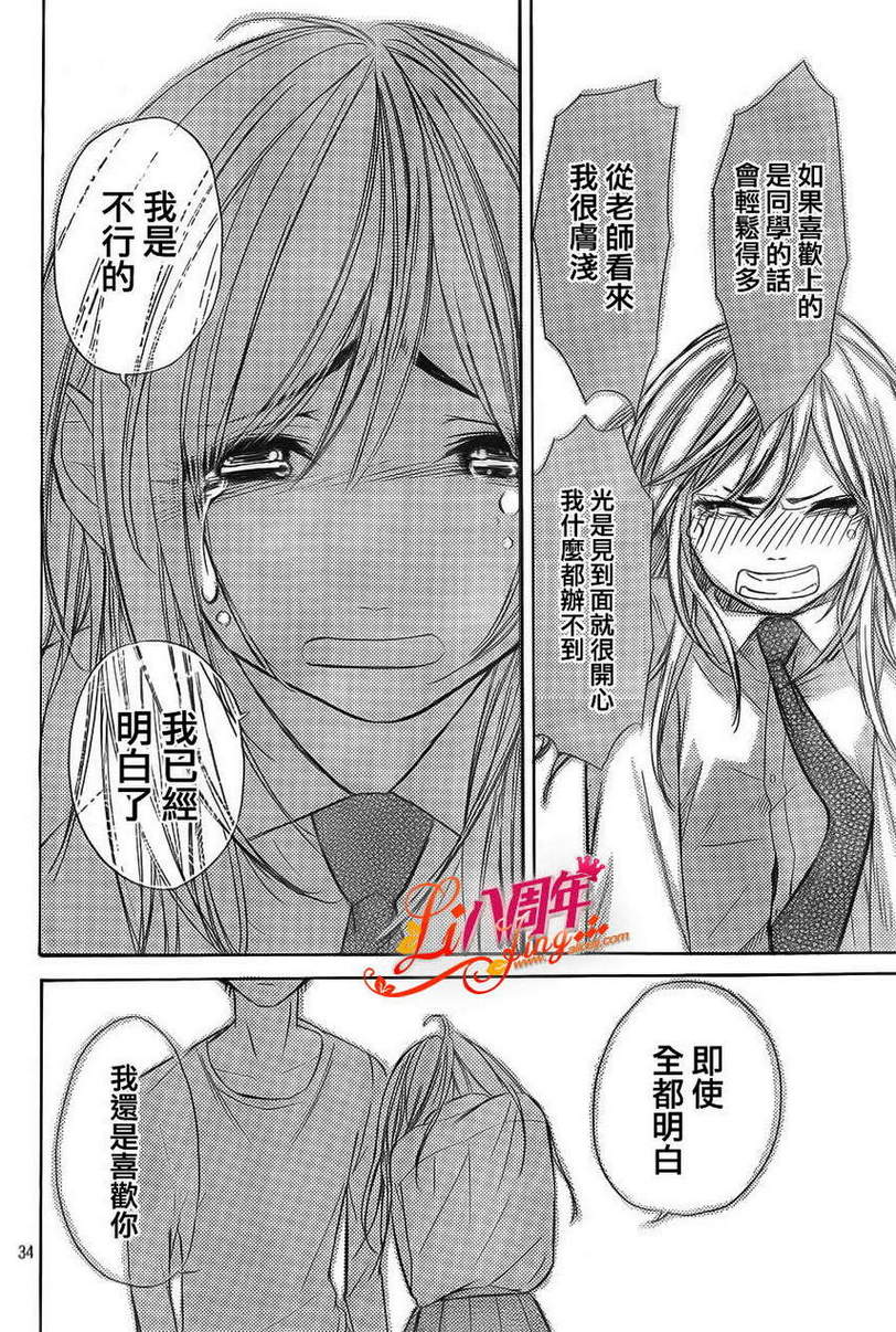 单相思的逆袭韩漫全集-短篇无删减无遮挡章节图片 
