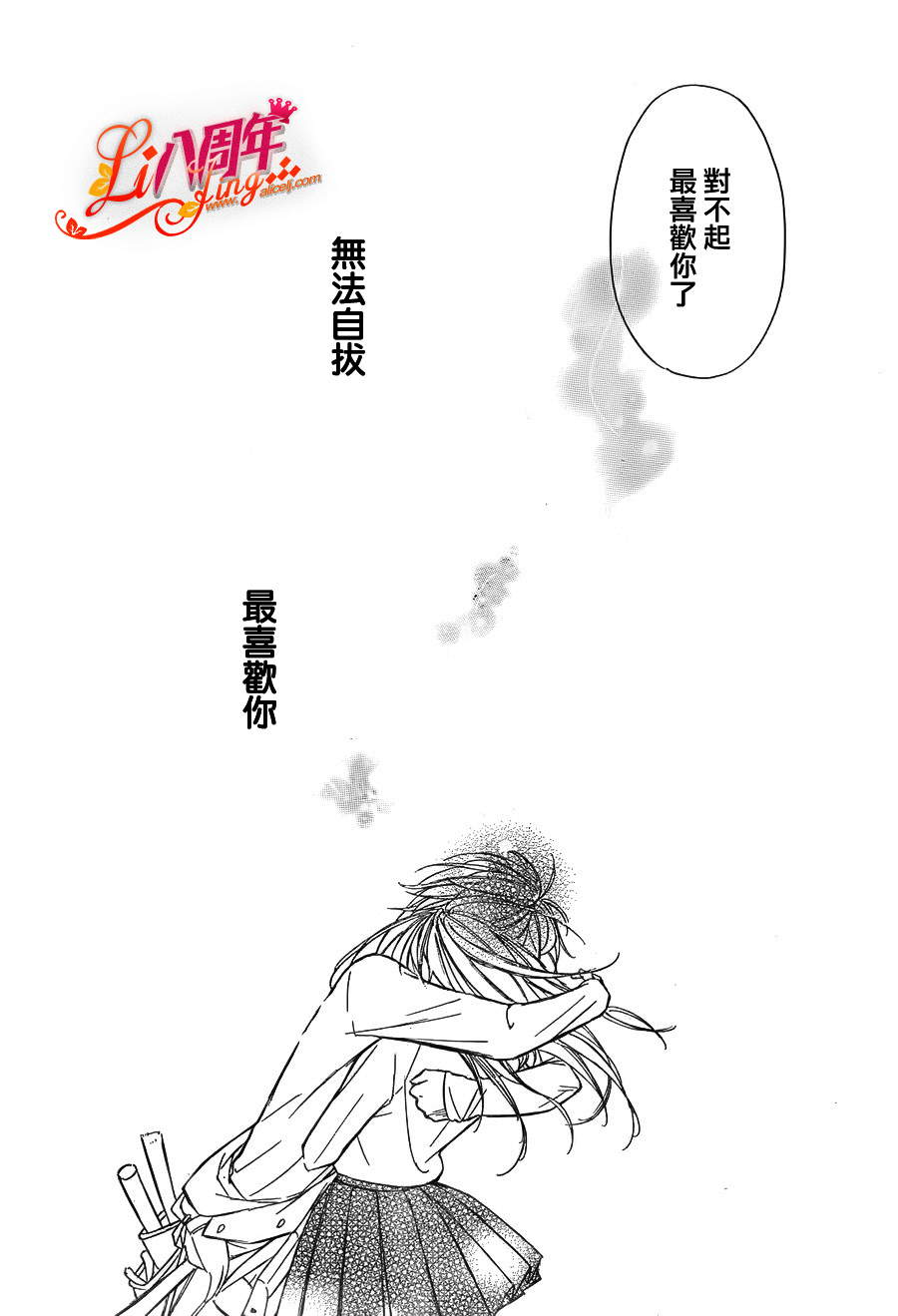 单相思的逆袭韩漫全集-短篇无删减无遮挡章节图片 
