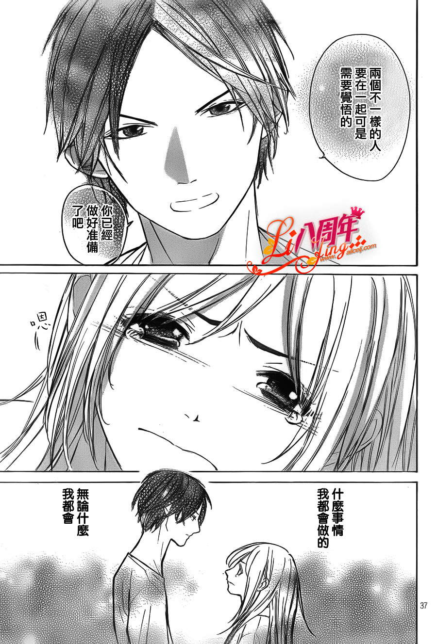 单相思的逆袭韩漫全集-短篇无删减无遮挡章节图片 