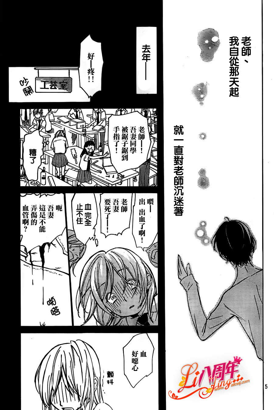 单相思的逆袭韩漫全集-短篇无删减无遮挡章节图片 