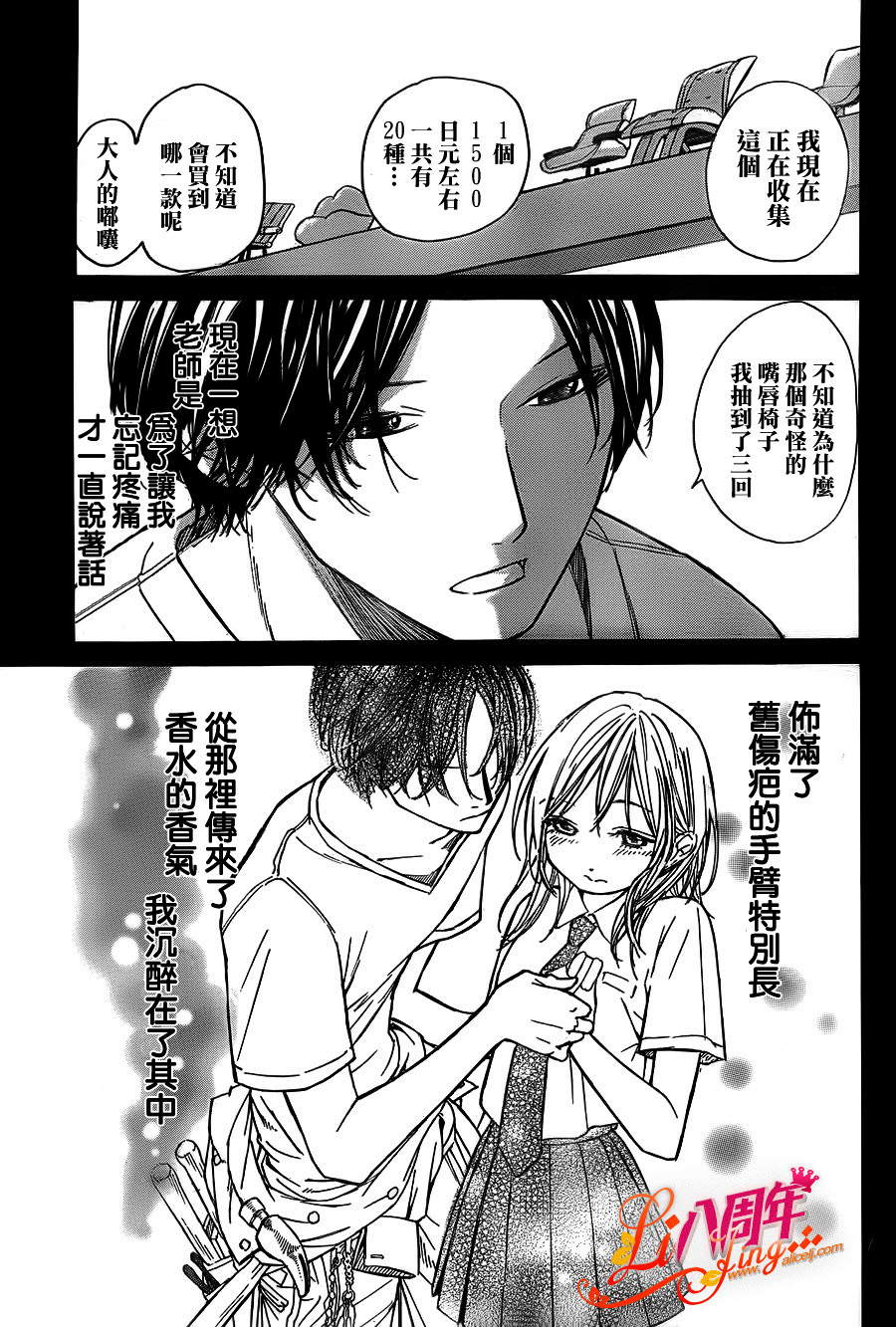 单相思的逆袭韩漫全集-短篇无删减无遮挡章节图片 
