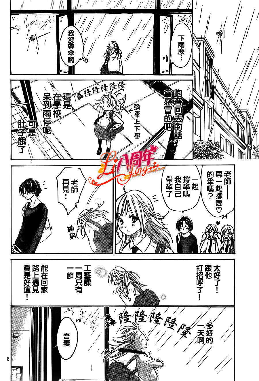 单相思的逆袭韩漫全集-短篇无删减无遮挡章节图片 
