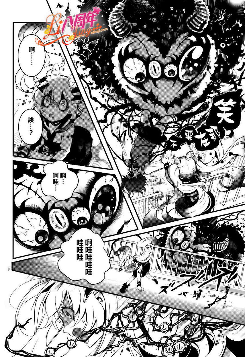 暴虐摇滚韩漫全集-第01话无删减无遮挡章节图片 
