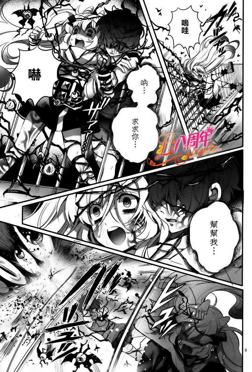 暴虐摇滚韩漫全集-第01话无删减无遮挡章节图片 
