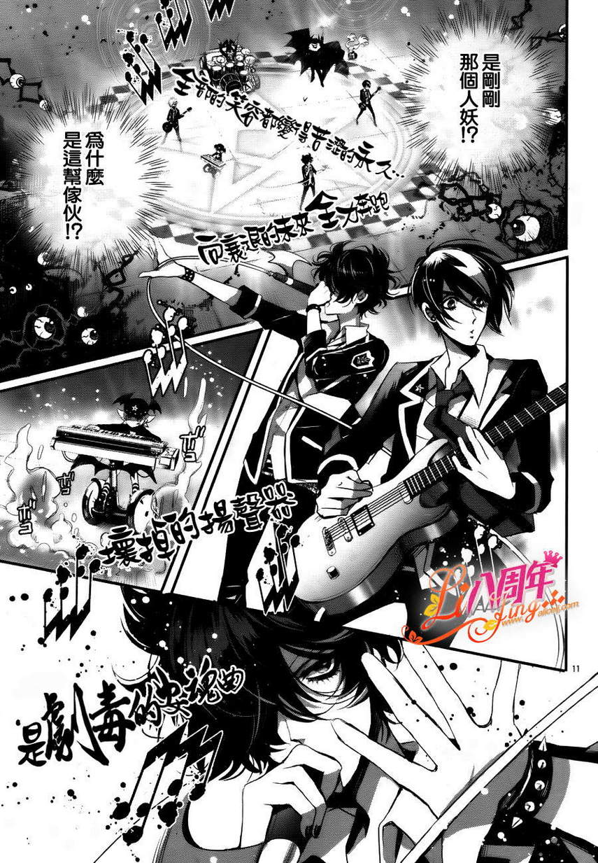 暴虐摇滚韩漫全集-第01话无删减无遮挡章节图片 