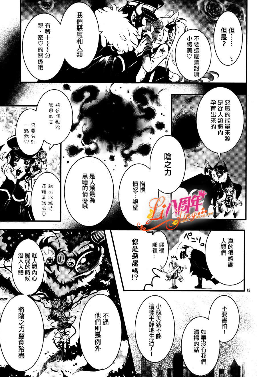 暴虐摇滚韩漫全集-第01话无删减无遮挡章节图片 