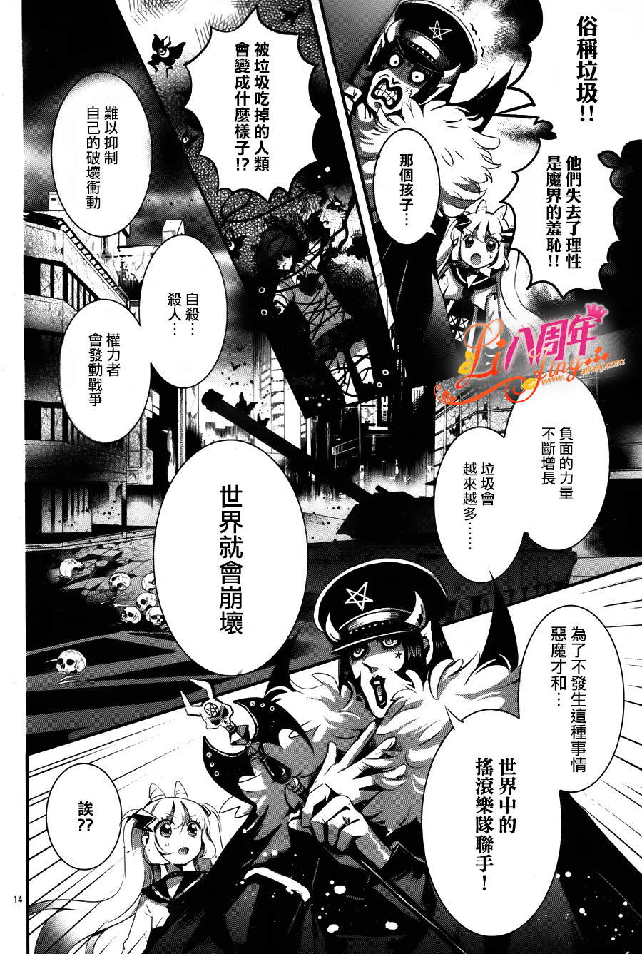 暴虐摇滚韩漫全集-第01话无删减无遮挡章节图片 