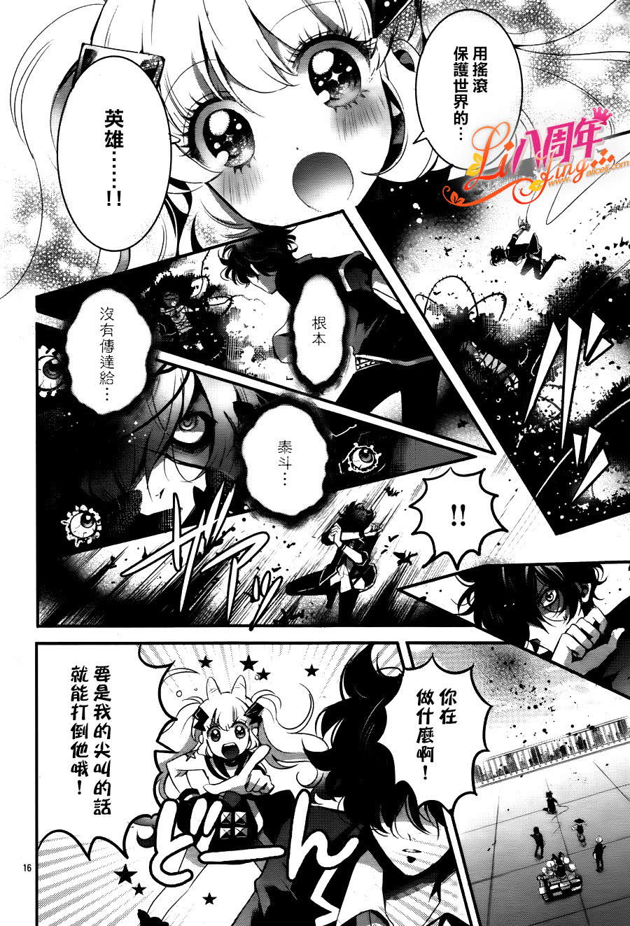 暴虐摇滚韩漫全集-第01话无删减无遮挡章节图片 