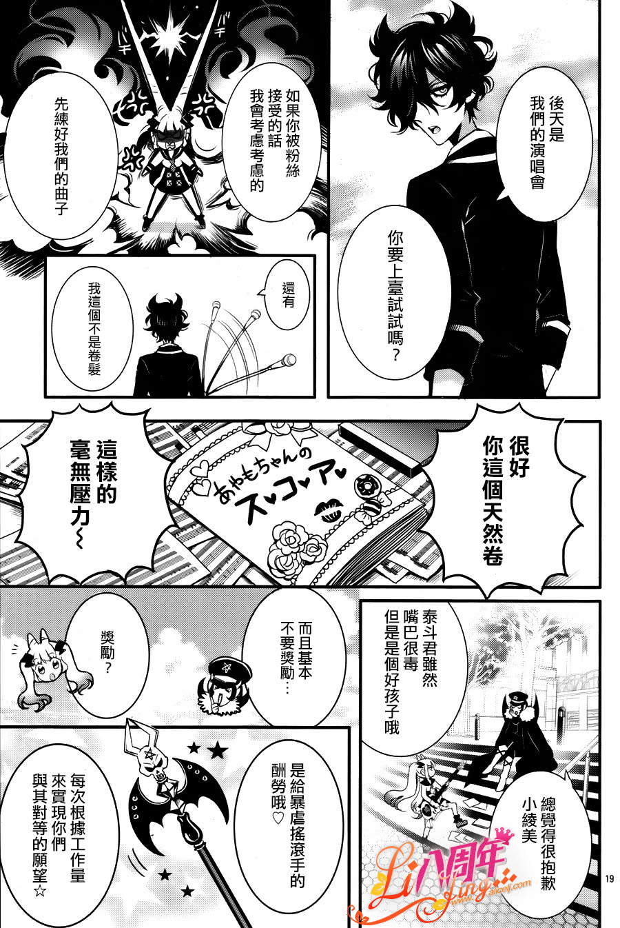 暴虐摇滚韩漫全集-第01话无删减无遮挡章节图片 