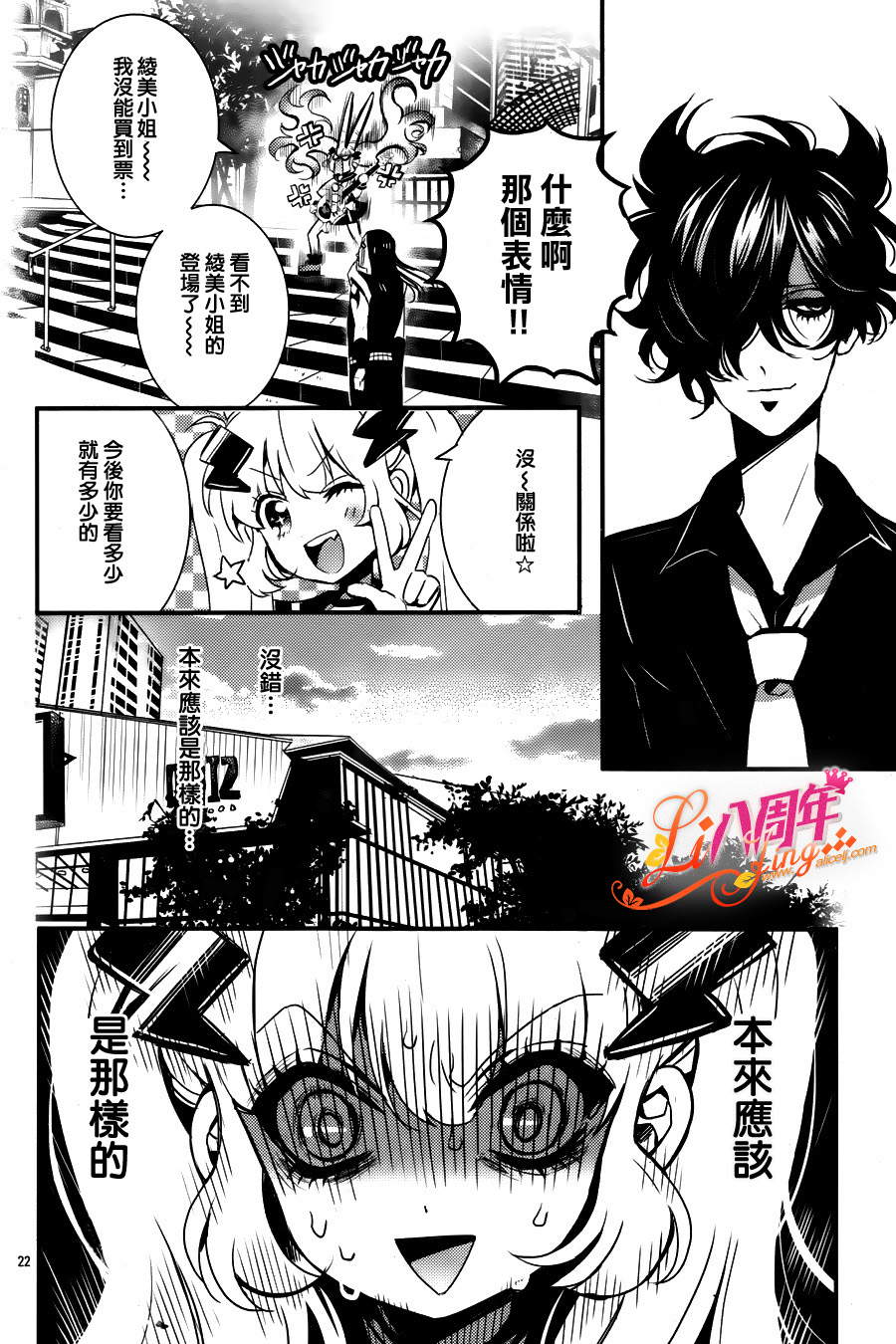 暴虐摇滚韩漫全集-第01话无删减无遮挡章节图片 