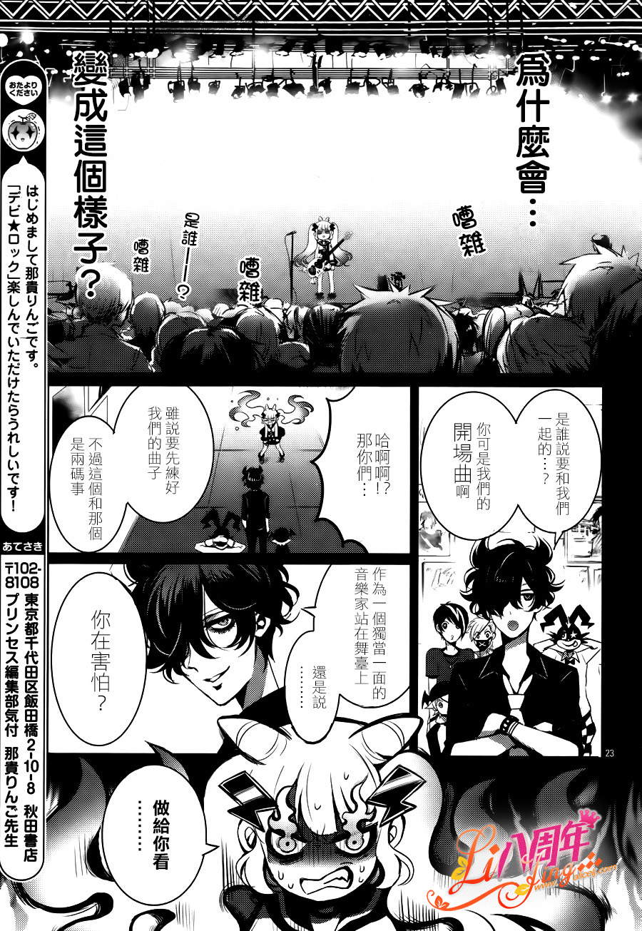 暴虐摇滚韩漫全集-第01话无删减无遮挡章节图片 