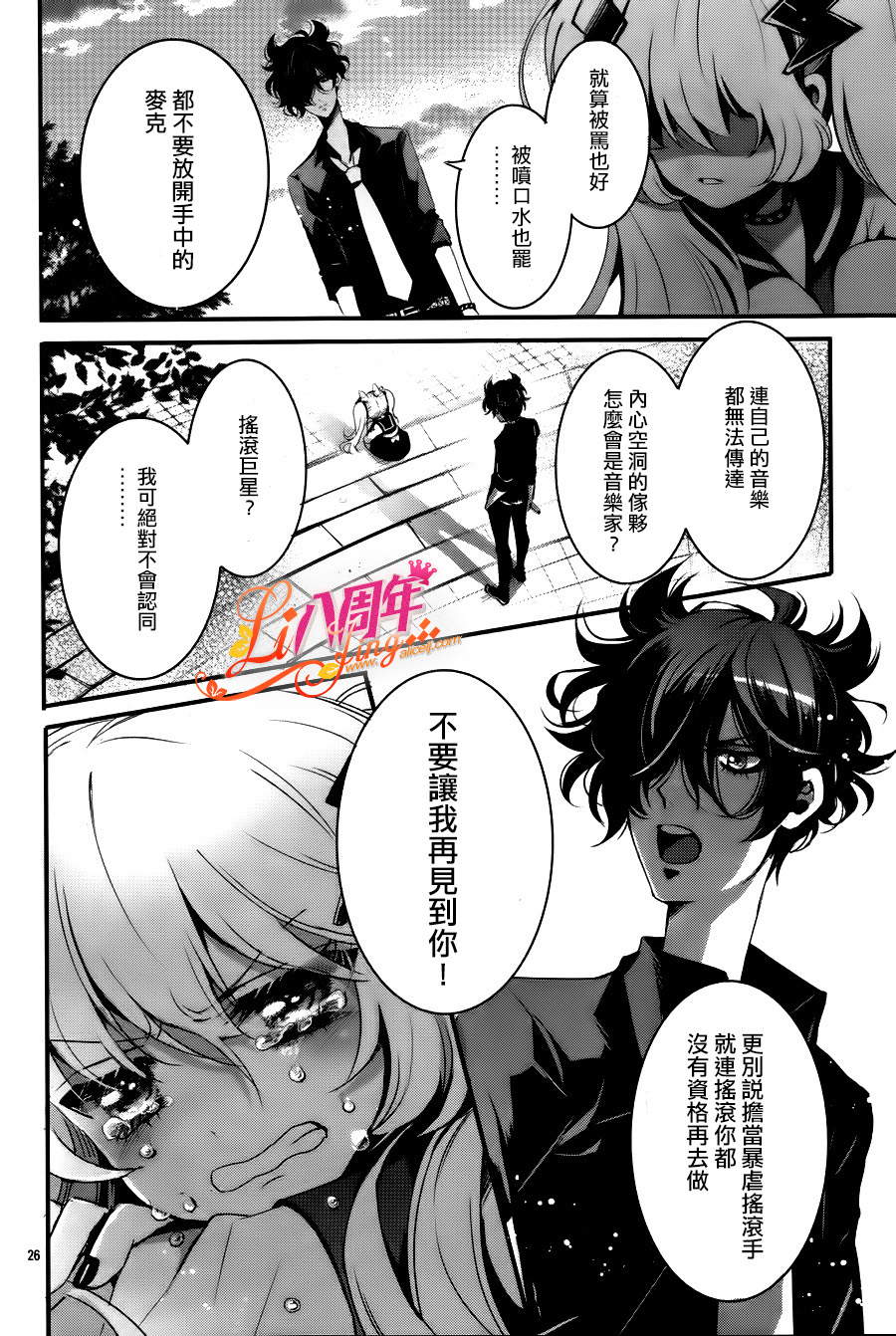 暴虐摇滚韩漫全集-第01话无删减无遮挡章节图片 