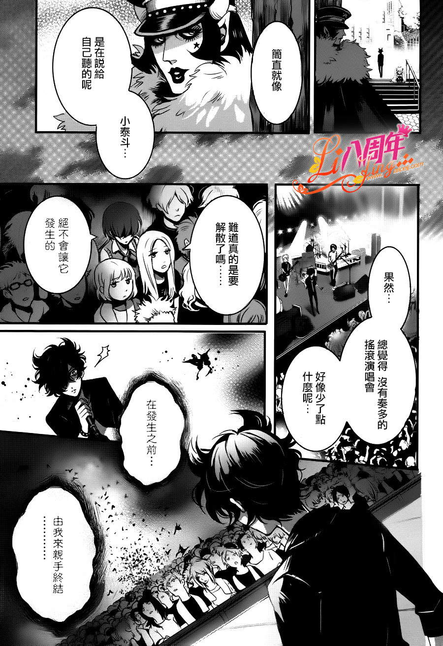 暴虐摇滚韩漫全集-第01话无删减无遮挡章节图片 