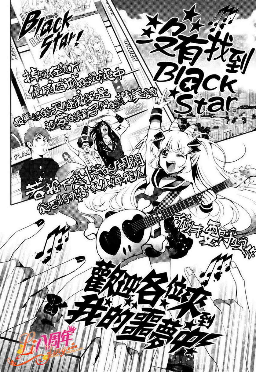暴虐摇滚韩漫全集-第01话无删减无遮挡章节图片 