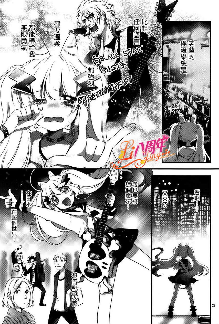 暴虐摇滚韩漫全集-第01话无删减无遮挡章节图片 