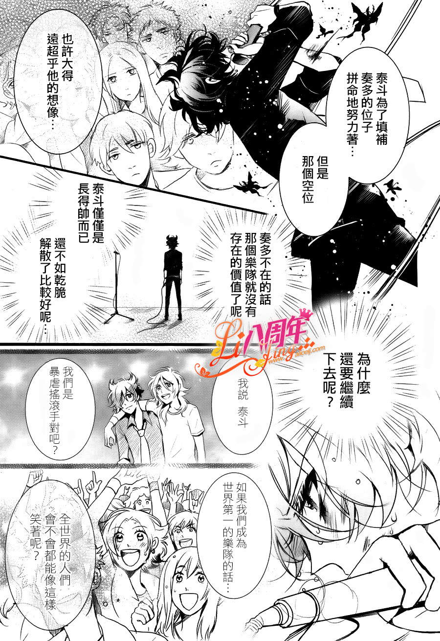 暴虐摇滚韩漫全集-第01话无删减无遮挡章节图片 