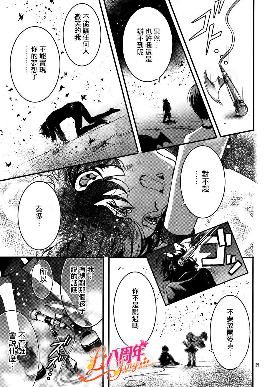 暴虐摇滚韩漫全集-第01话无删减无遮挡章节图片 