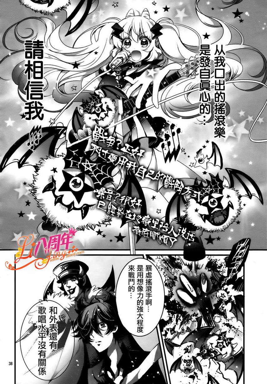 暴虐摇滚韩漫全集-第01话无删减无遮挡章节图片 