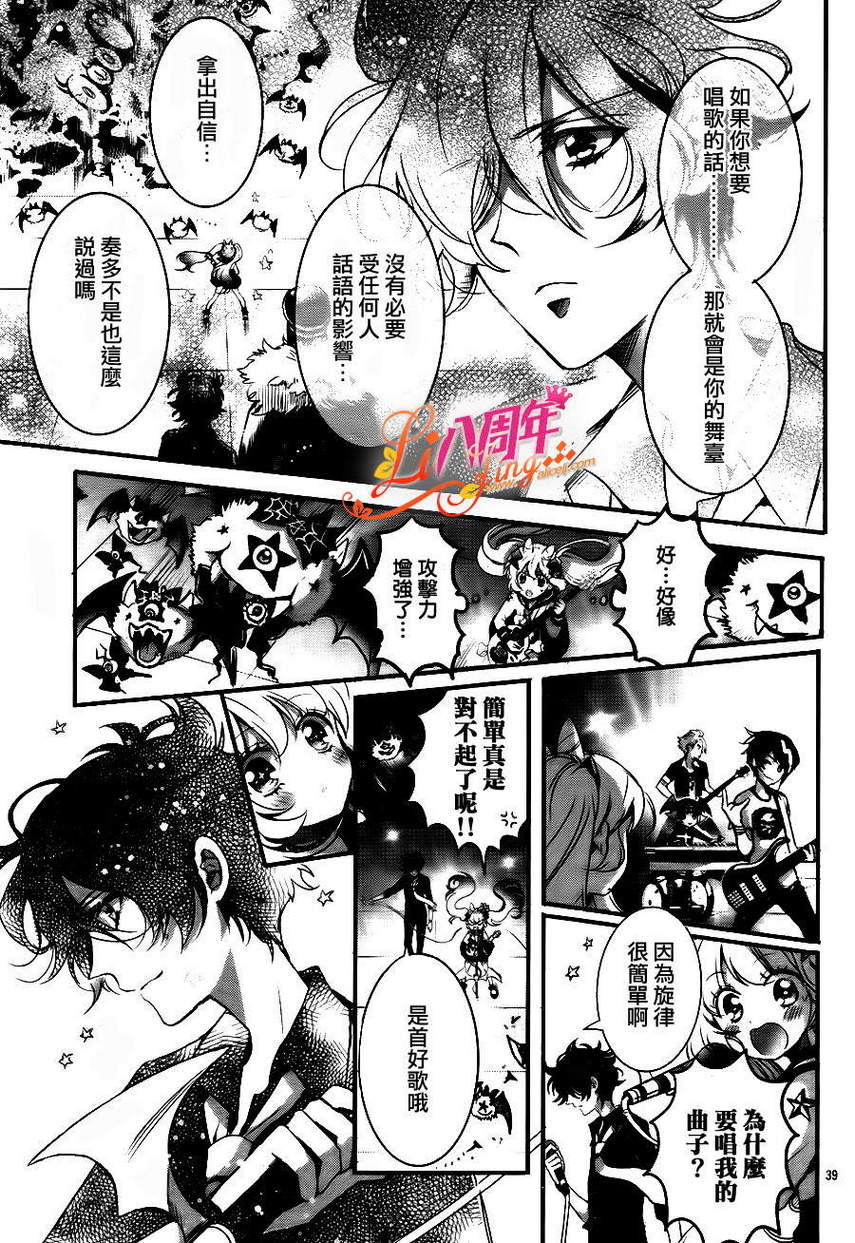 暴虐摇滚韩漫全集-第01话无删减无遮挡章节图片 