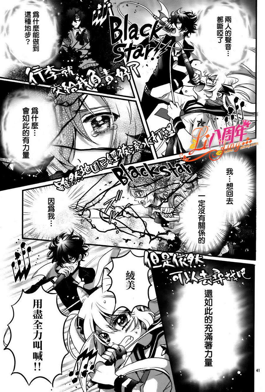 暴虐摇滚韩漫全集-第01话无删减无遮挡章节图片 
