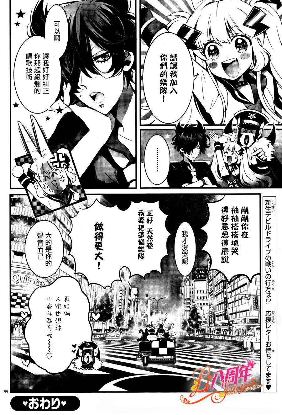 暴虐摇滚韩漫全集-第01话无删减无遮挡章节图片 