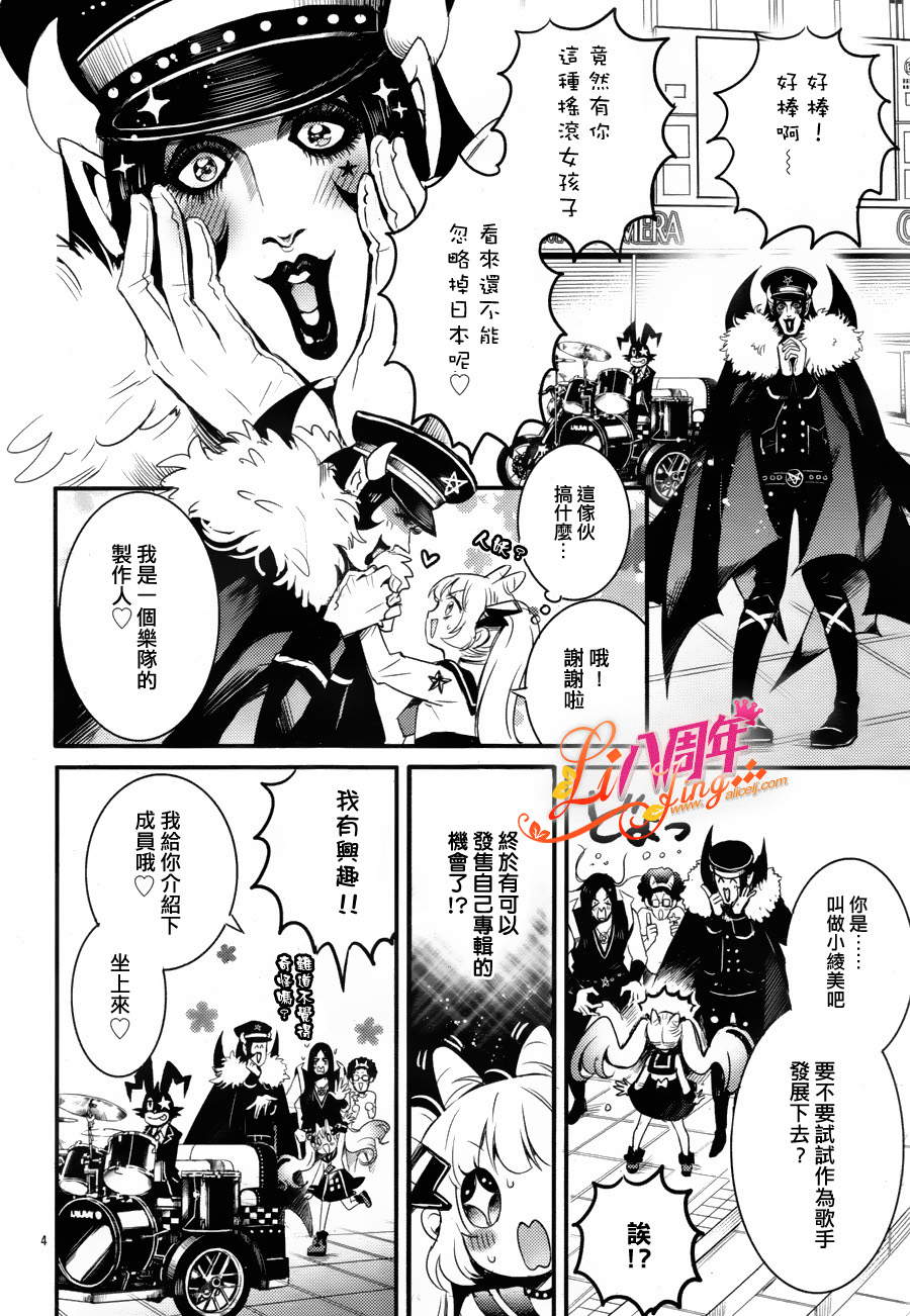暴虐摇滚韩漫全集-第01话无删减无遮挡章节图片 
