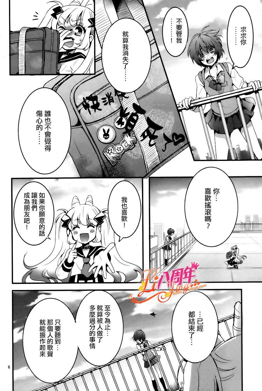 暴虐摇滚韩漫全集-第01话无删减无遮挡章节图片 