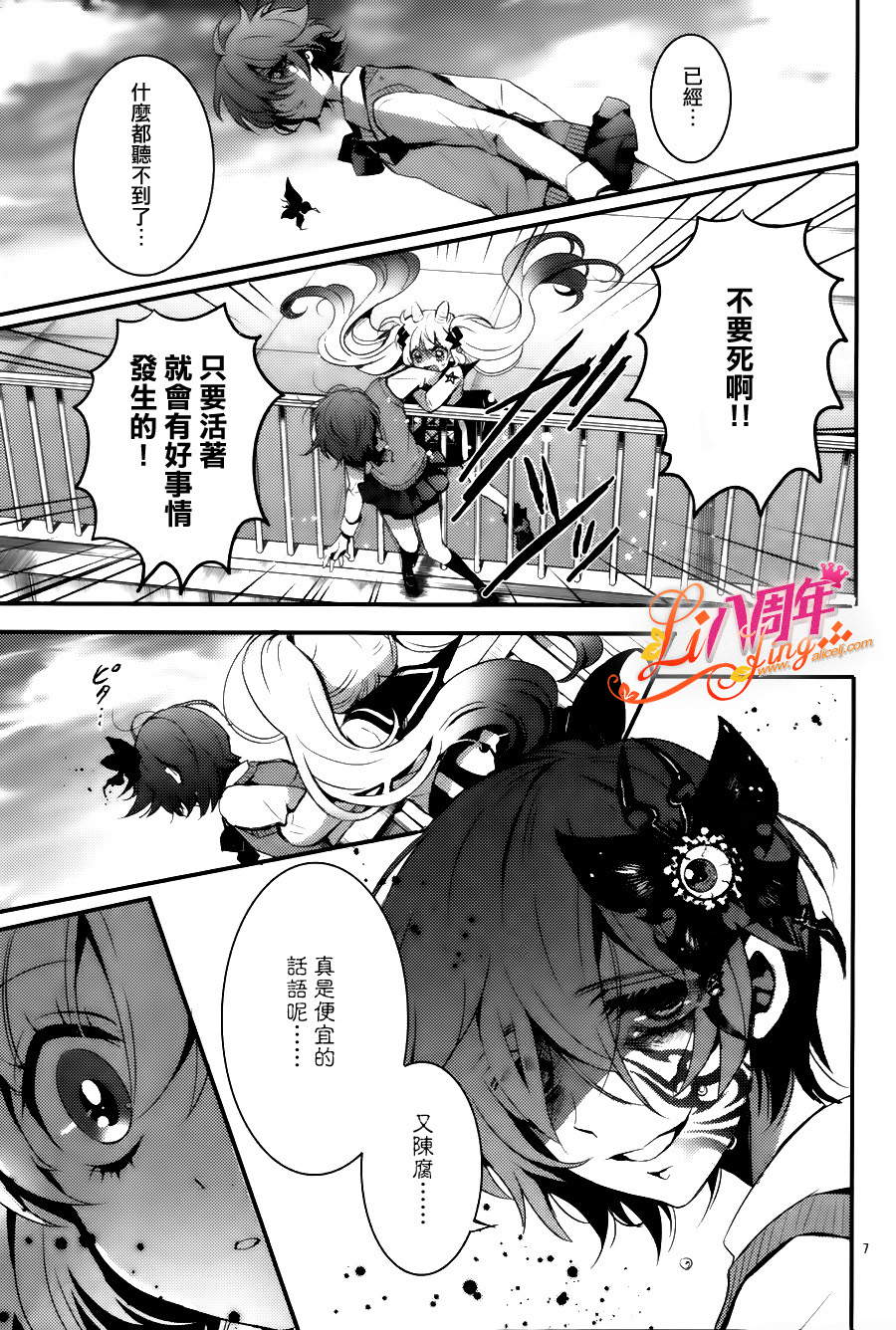 暴虐摇滚韩漫全集-第01话无删减无遮挡章节图片 