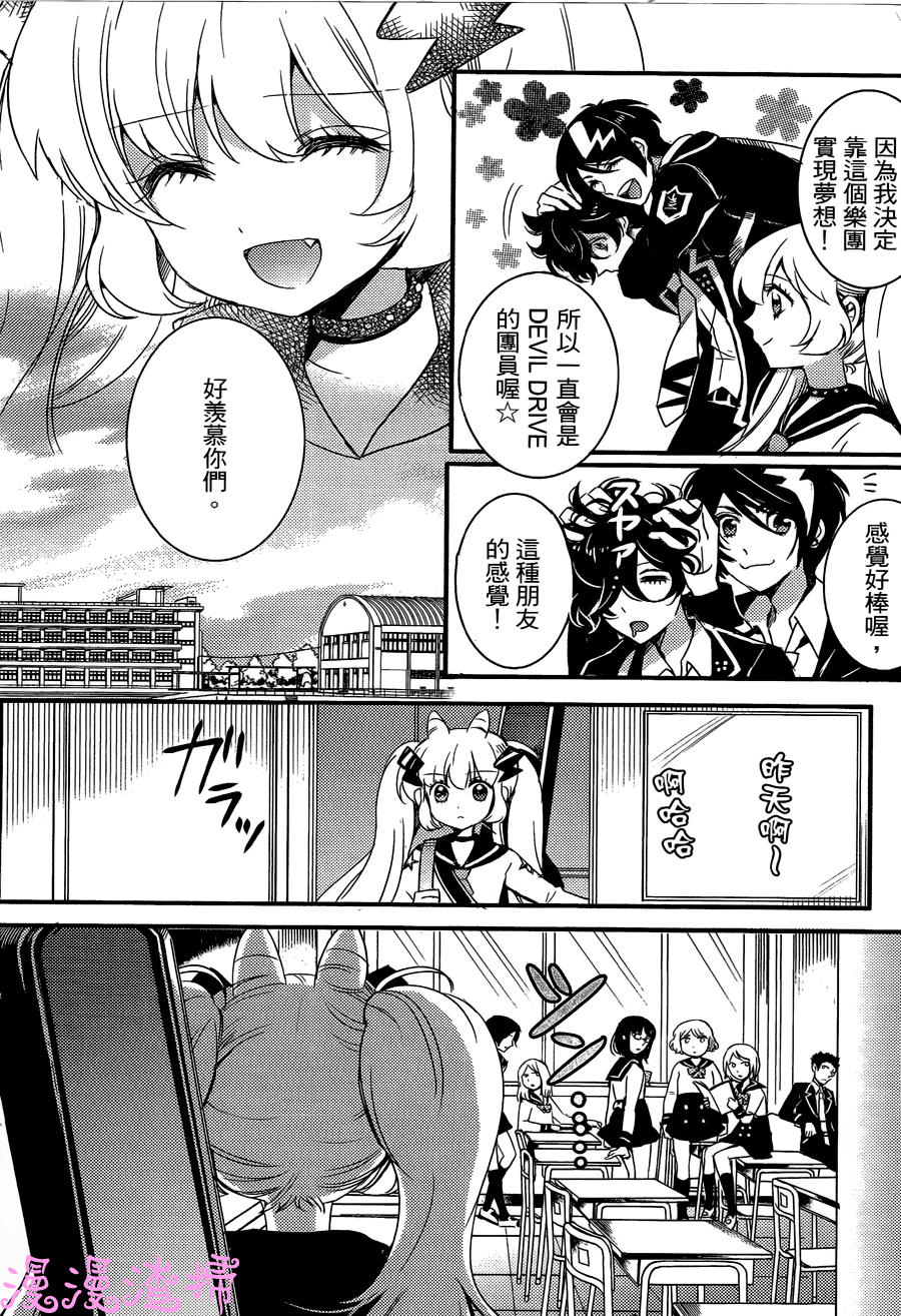 暴虐摇滚韩漫全集-第02话无删减无遮挡章节图片 
