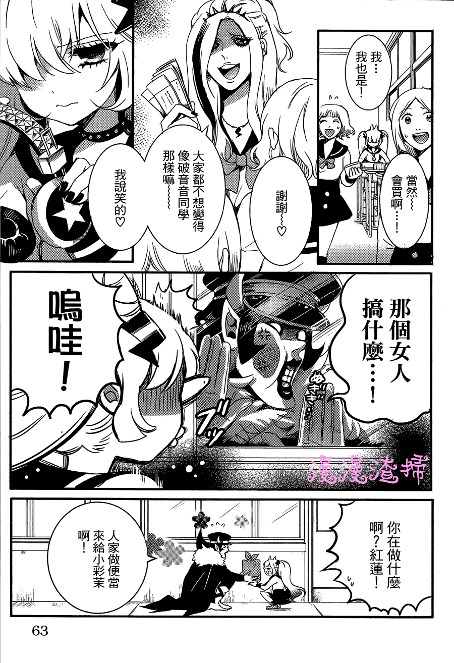 暴虐摇滚韩漫全集-第02话无删减无遮挡章节图片 