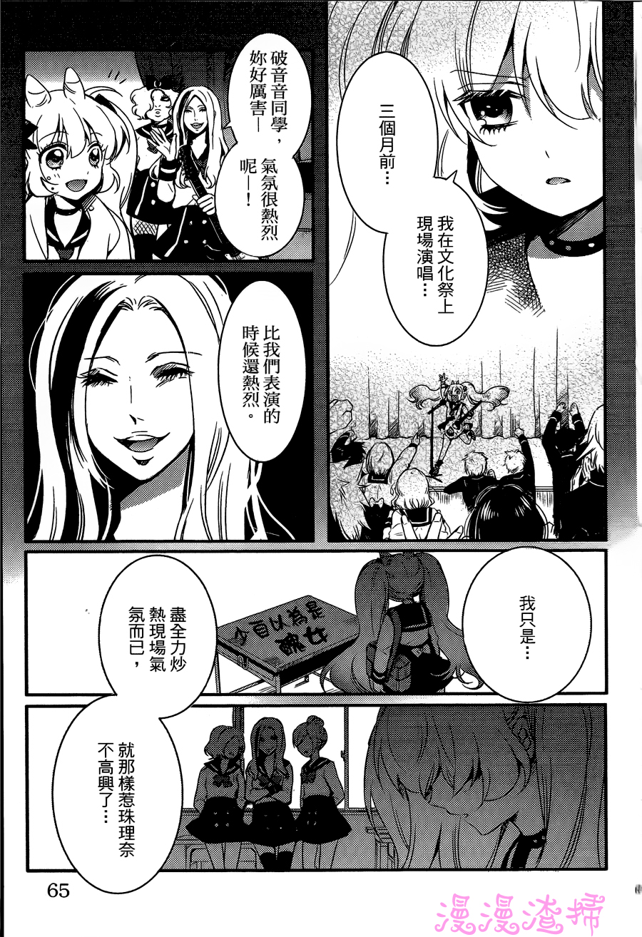 暴虐摇滚韩漫全集-第02话无删减无遮挡章节图片 