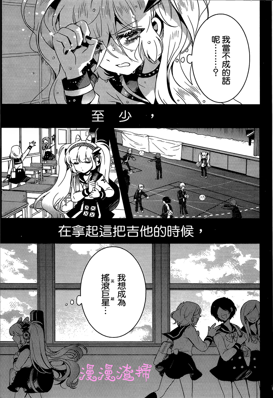 暴虐摇滚韩漫全集-第02话无删减无遮挡章节图片 