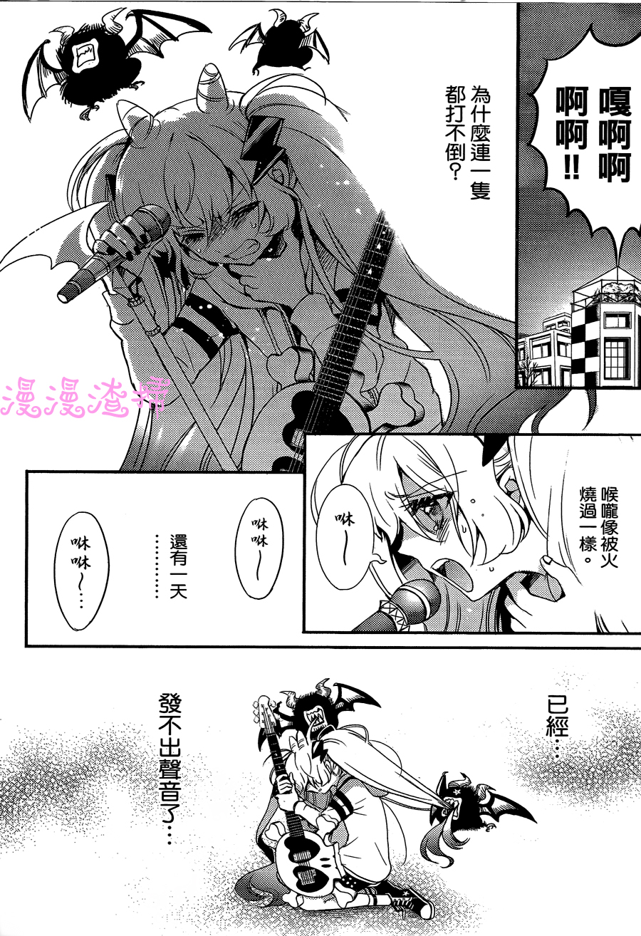 暴虐摇滚韩漫全集-第02话无删减无遮挡章节图片 