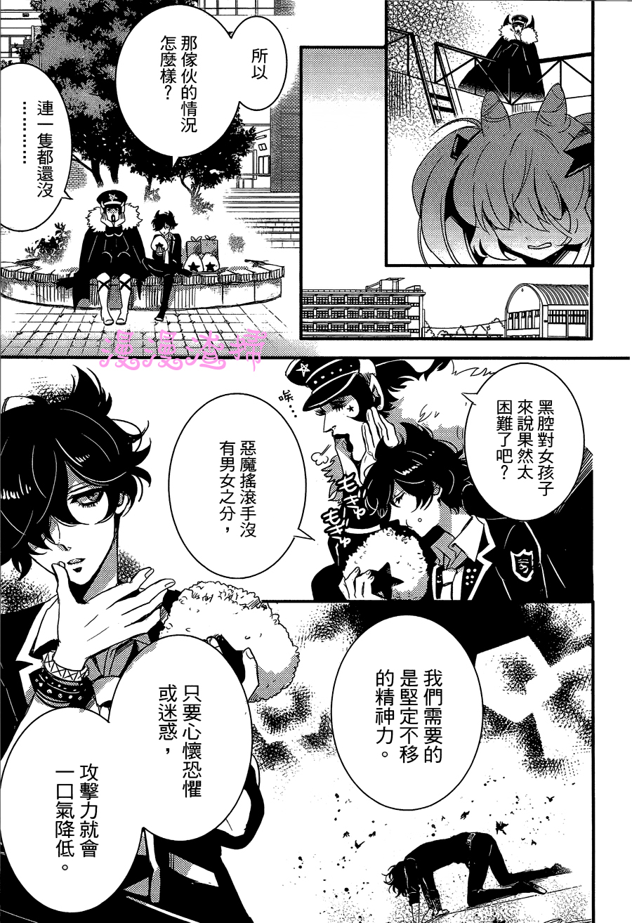 暴虐摇滚韩漫全集-第02话无删减无遮挡章节图片 