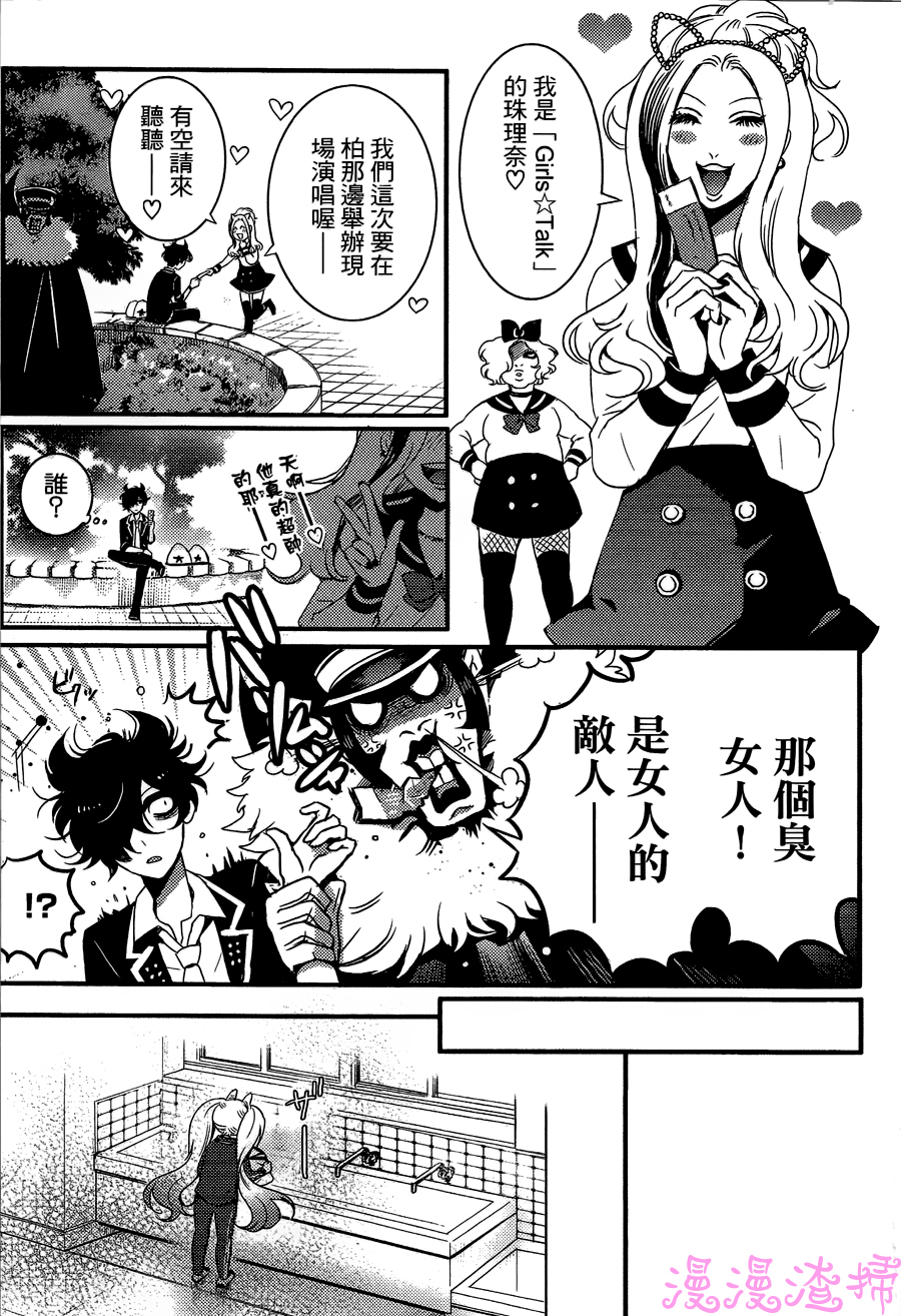 暴虐摇滚韩漫全集-第02话无删减无遮挡章节图片 