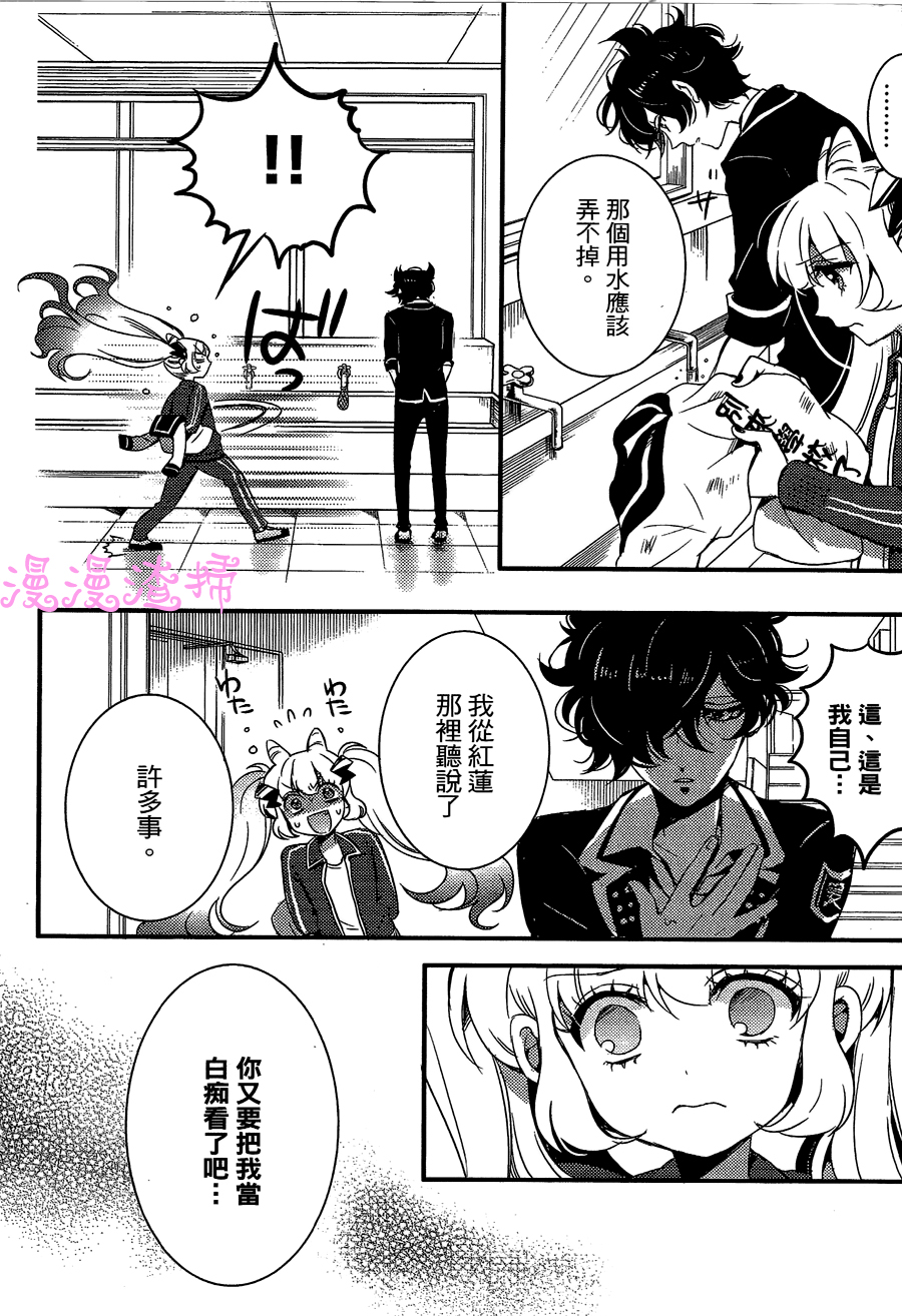 暴虐摇滚韩漫全集-第02话无删减无遮挡章节图片 