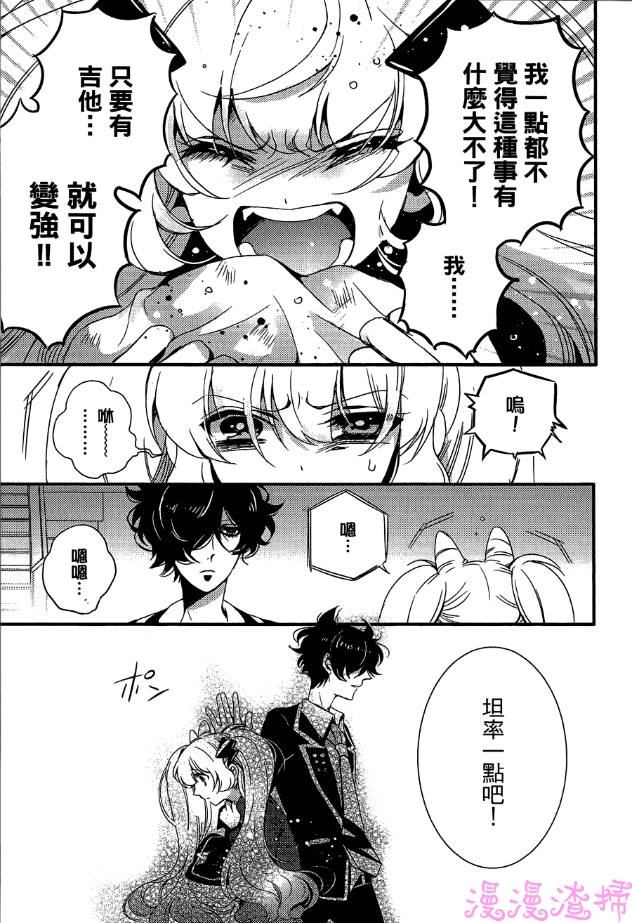 暴虐摇滚韩漫全集-第02话无删减无遮挡章节图片 
