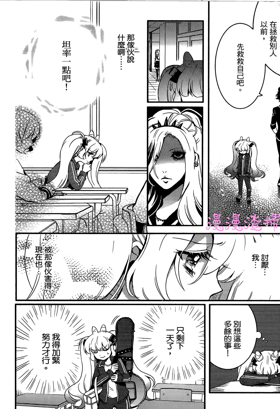 暴虐摇滚韩漫全集-第02话无删减无遮挡章节图片 