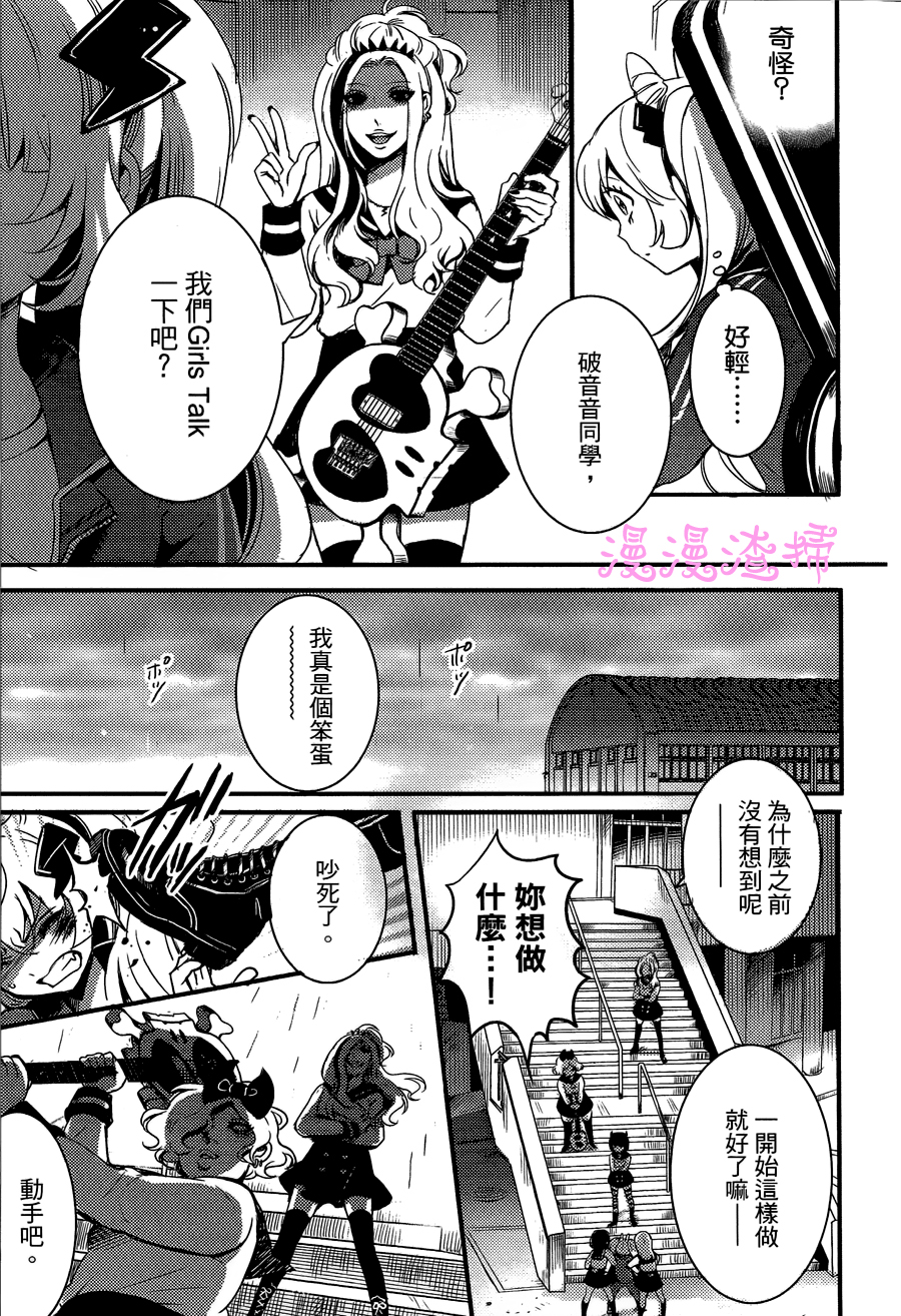 暴虐摇滚韩漫全集-第02话无删减无遮挡章节图片 