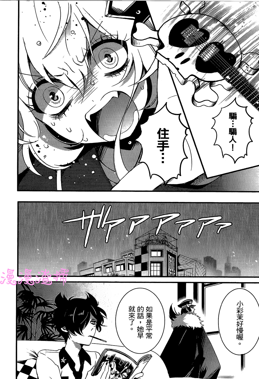 暴虐摇滚韩漫全集-第02话无删减无遮挡章节图片 