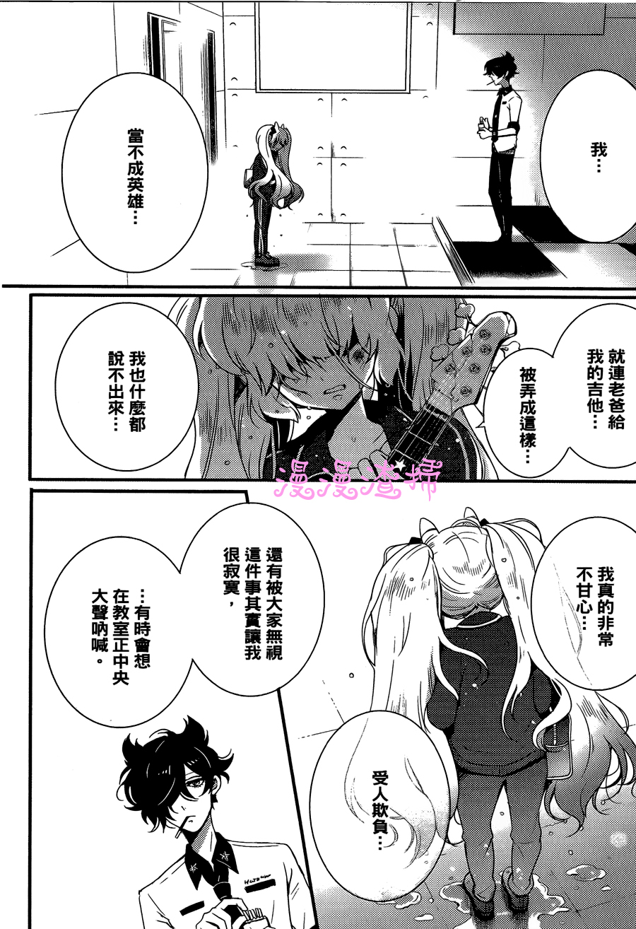 暴虐摇滚韩漫全集-第02话无删减无遮挡章节图片 