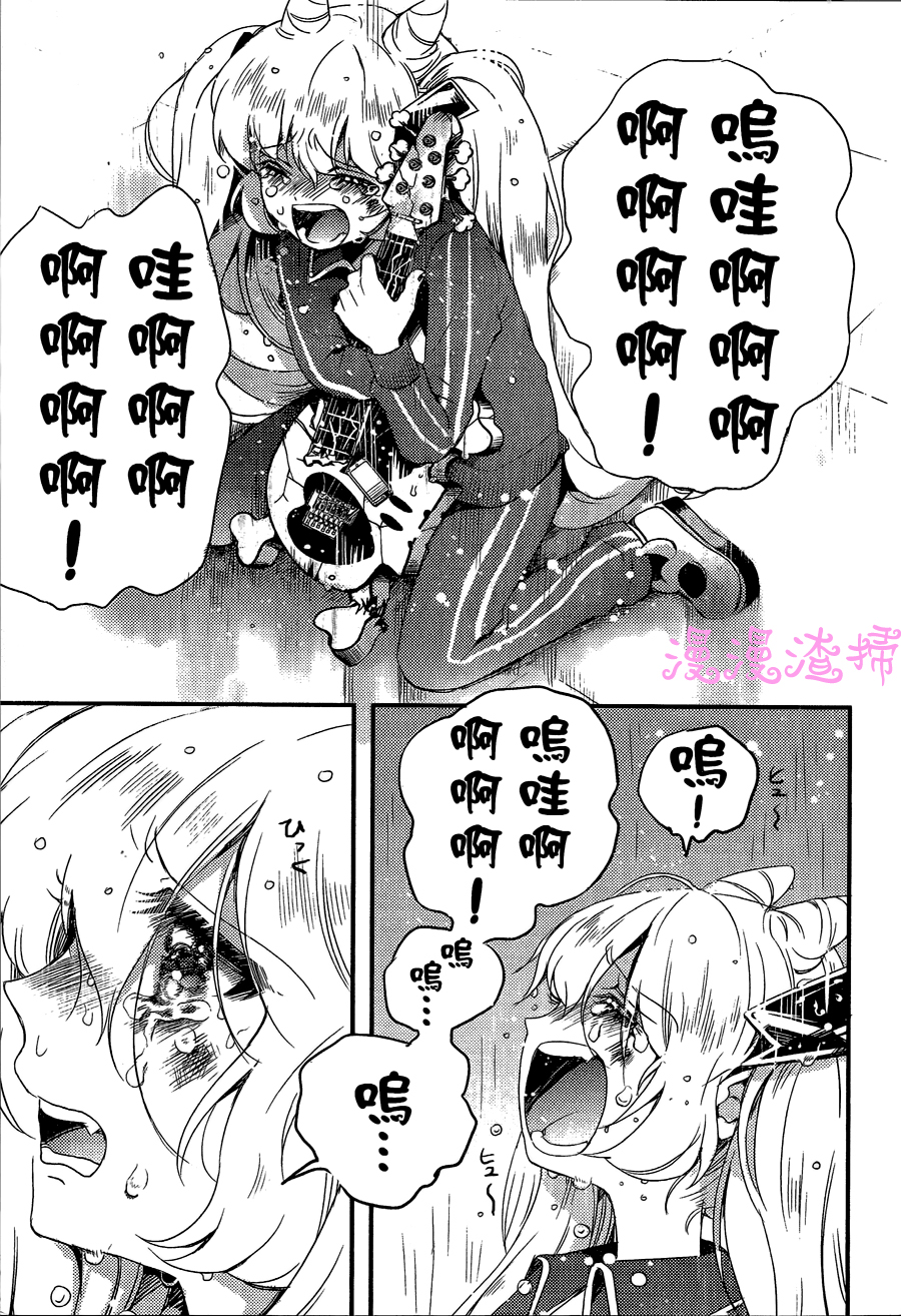 暴虐摇滚韩漫全集-第02话无删减无遮挡章节图片 