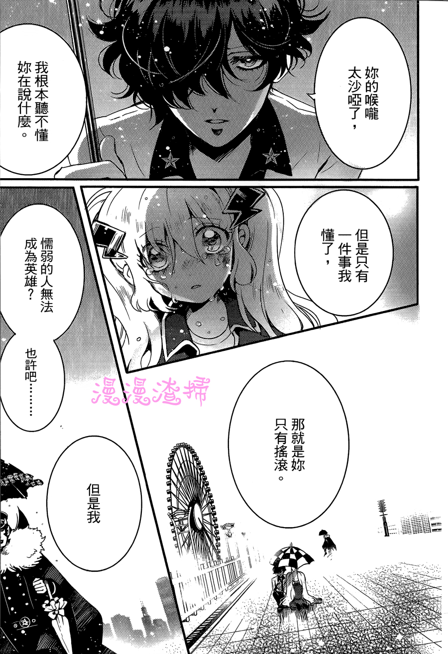 暴虐摇滚韩漫全集-第02话无删减无遮挡章节图片 