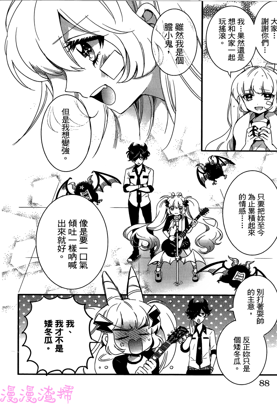 暴虐摇滚韩漫全集-第02话无删减无遮挡章节图片 