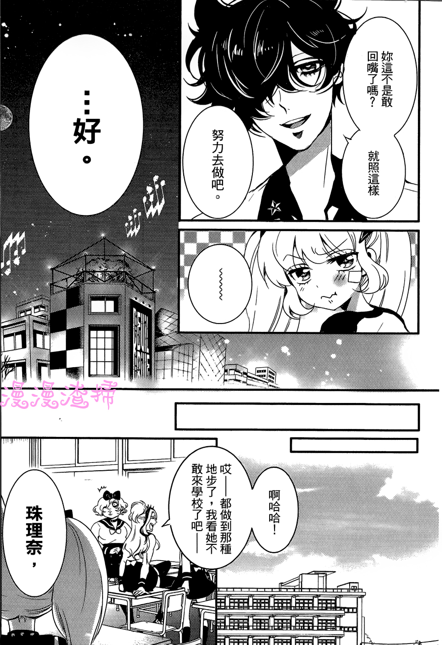 暴虐摇滚韩漫全集-第02话无删减无遮挡章节图片 