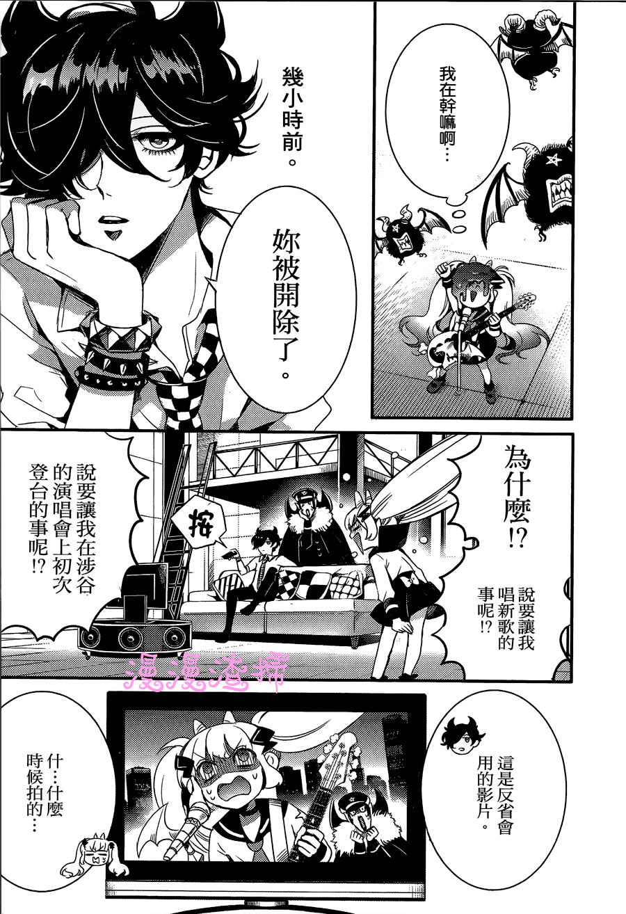 暴虐摇滚韩漫全集-第02话无删减无遮挡章节图片 