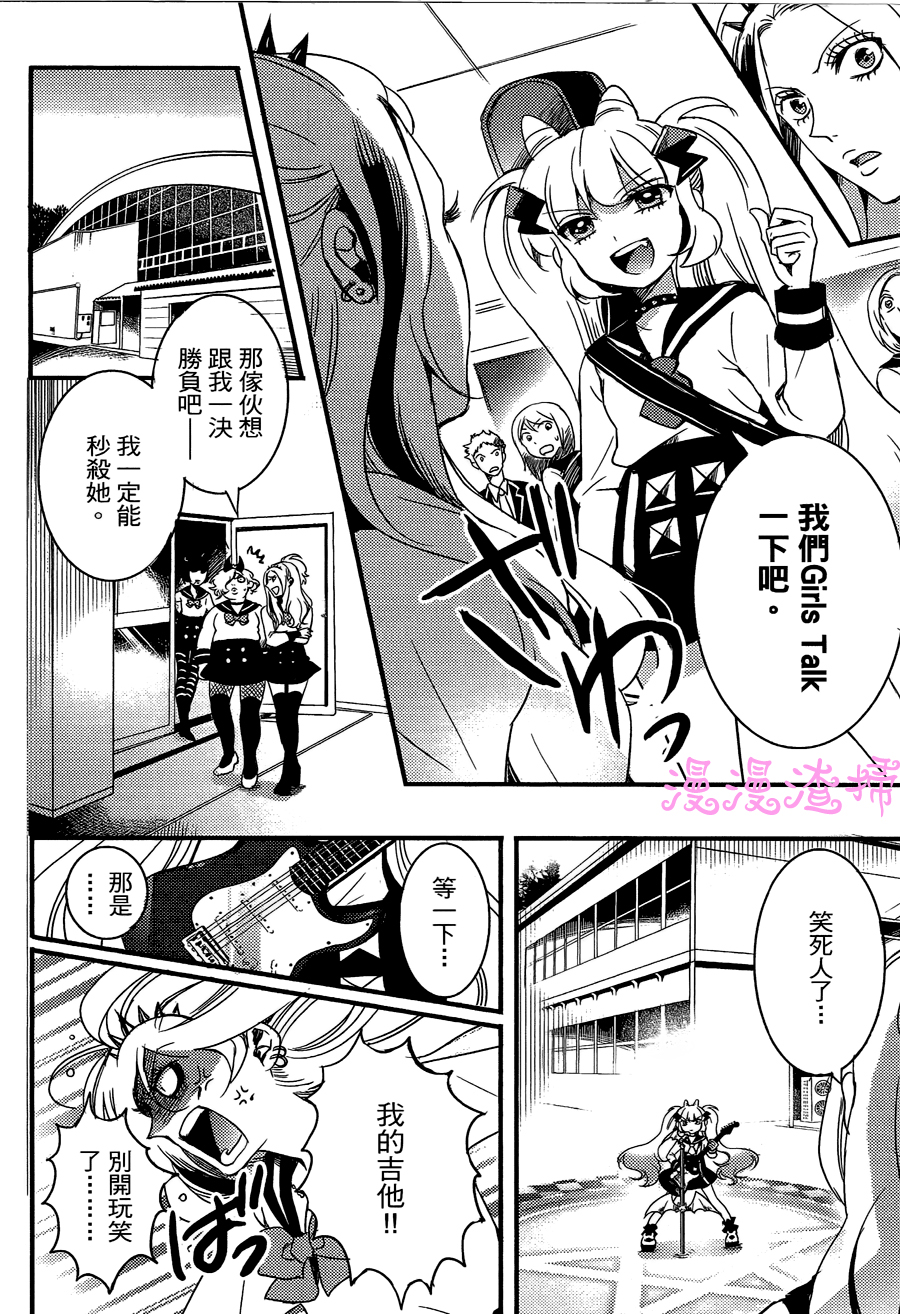 暴虐摇滚韩漫全集-第02话无删减无遮挡章节图片 