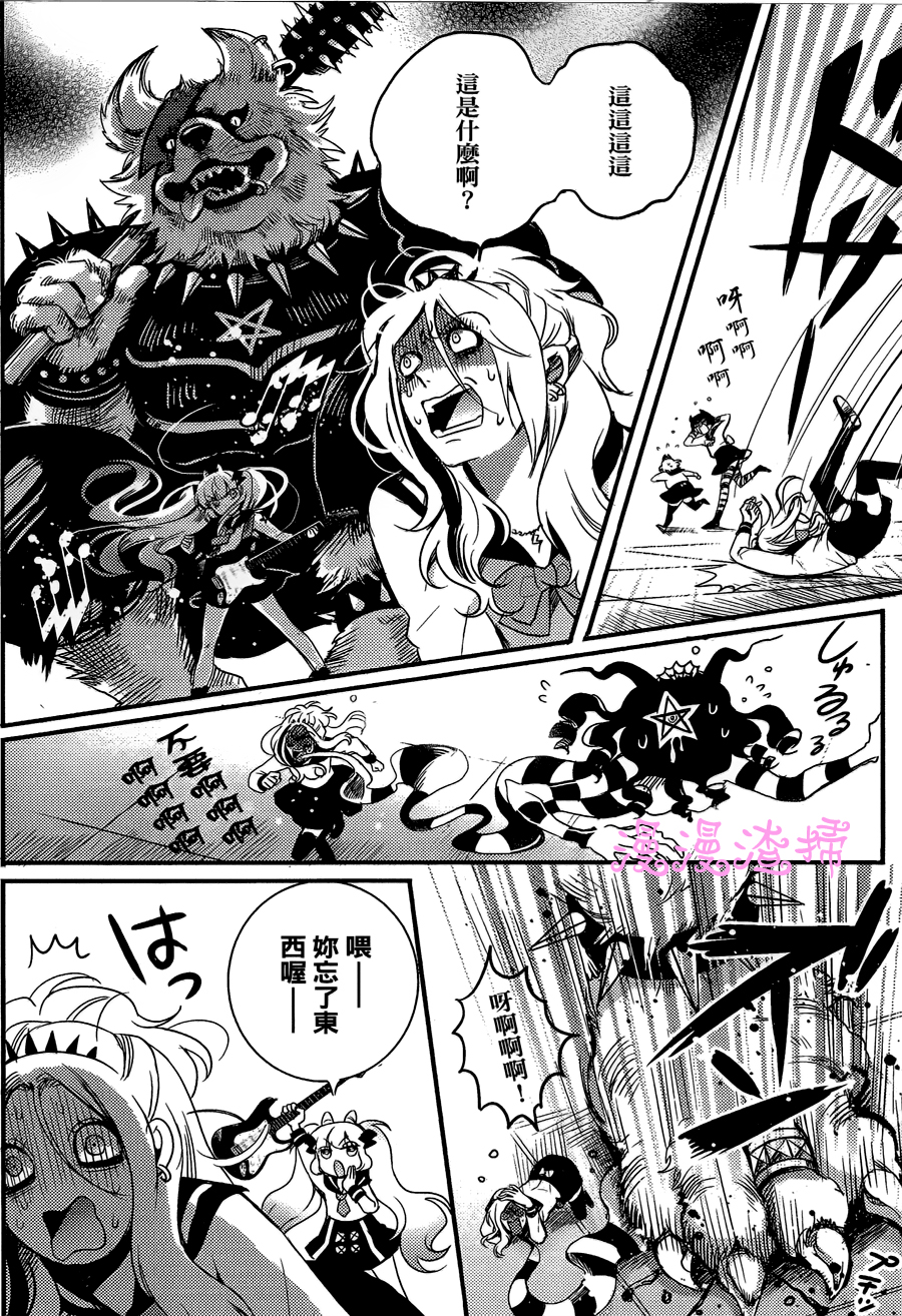 暴虐摇滚韩漫全集-第02话无删减无遮挡章节图片 
