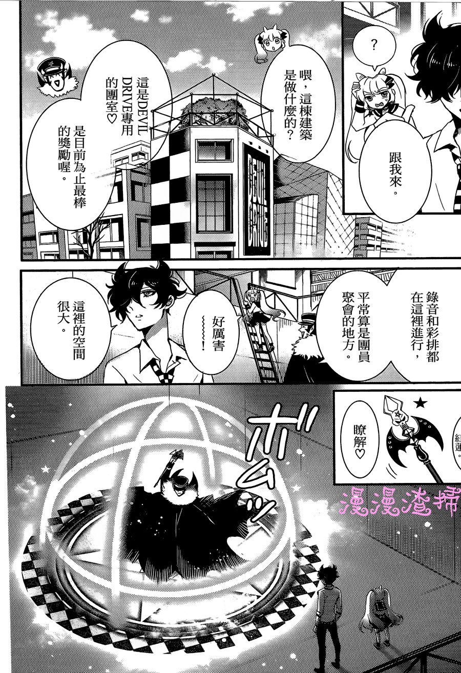 暴虐摇滚韩漫全集-第02话无删减无遮挡章节图片 